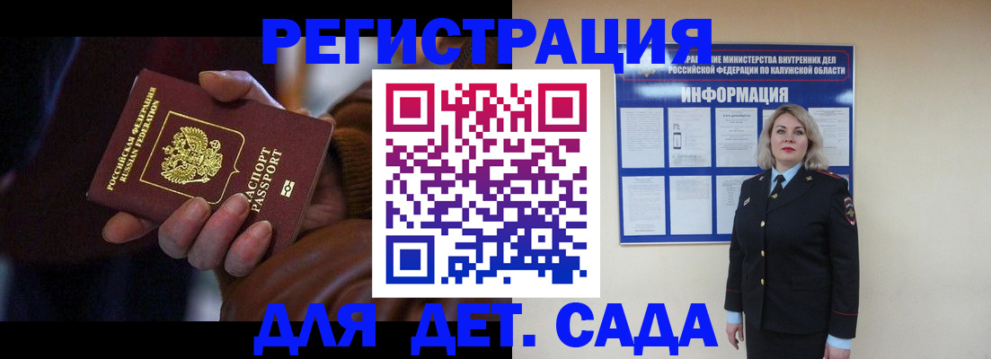 прописка штамп в Нижневартовске