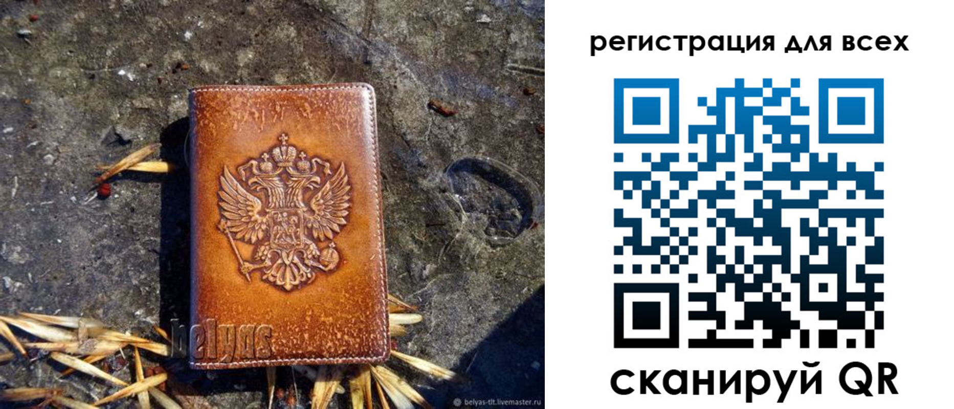 регистрация в Нижневартовске