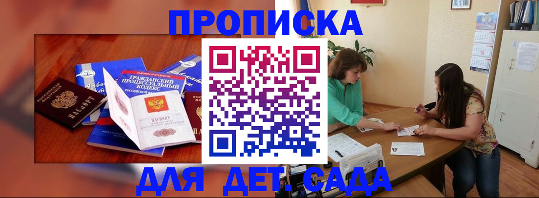 прописка ребенка в Нижневартовске