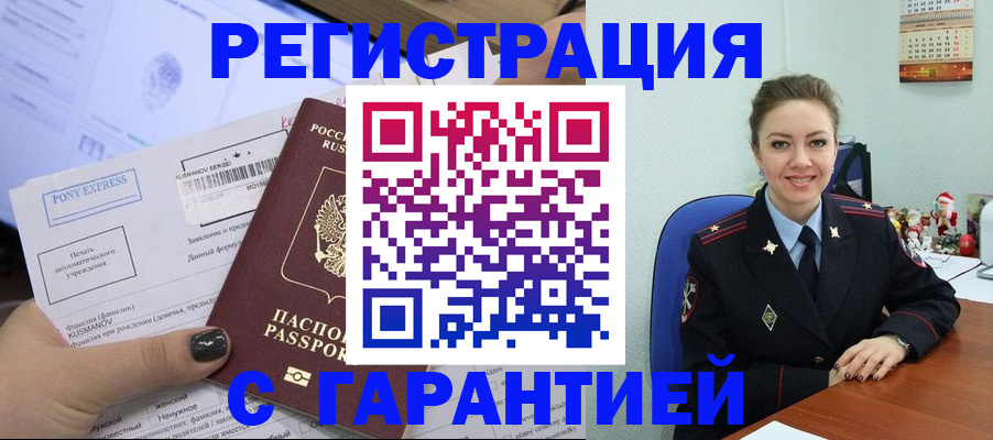 временная регистрация адрес в Нижневартовске