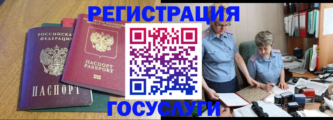 временная регистрация в квартире в Нижневартовске