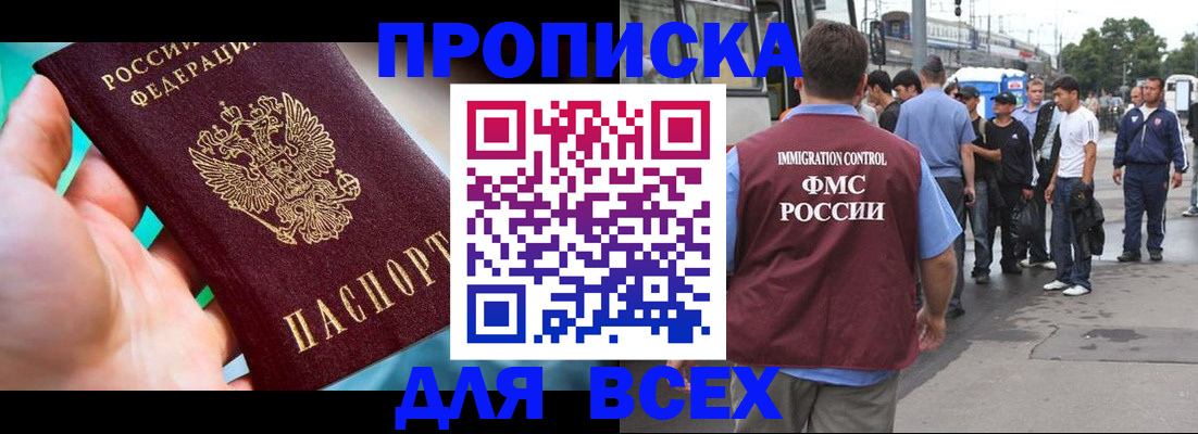 прописка поиск в Нижневартовске