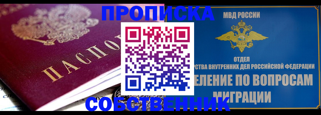 прописка для школы в Нижневартовске